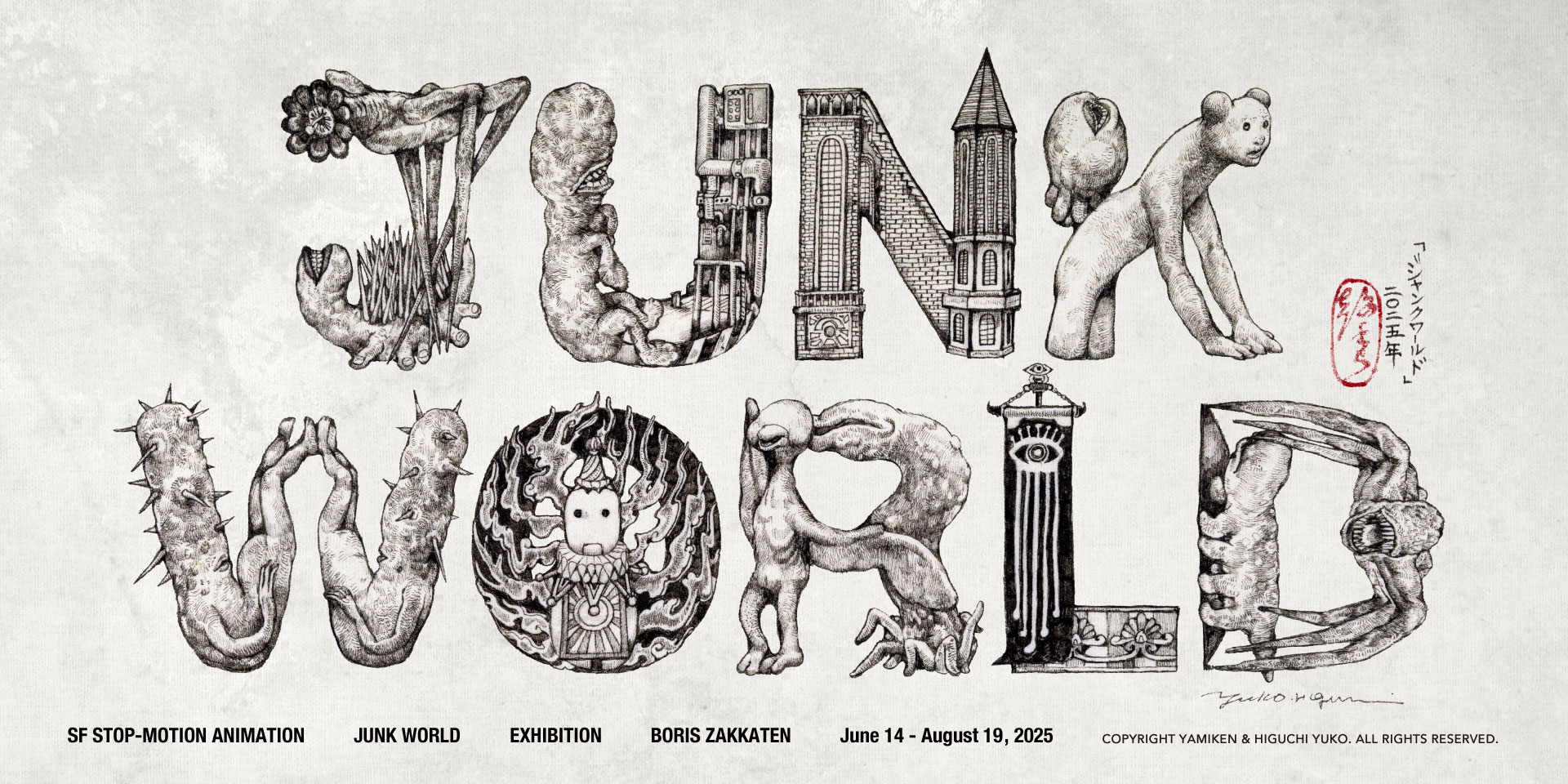 JUNK WORLD EXHIBITION