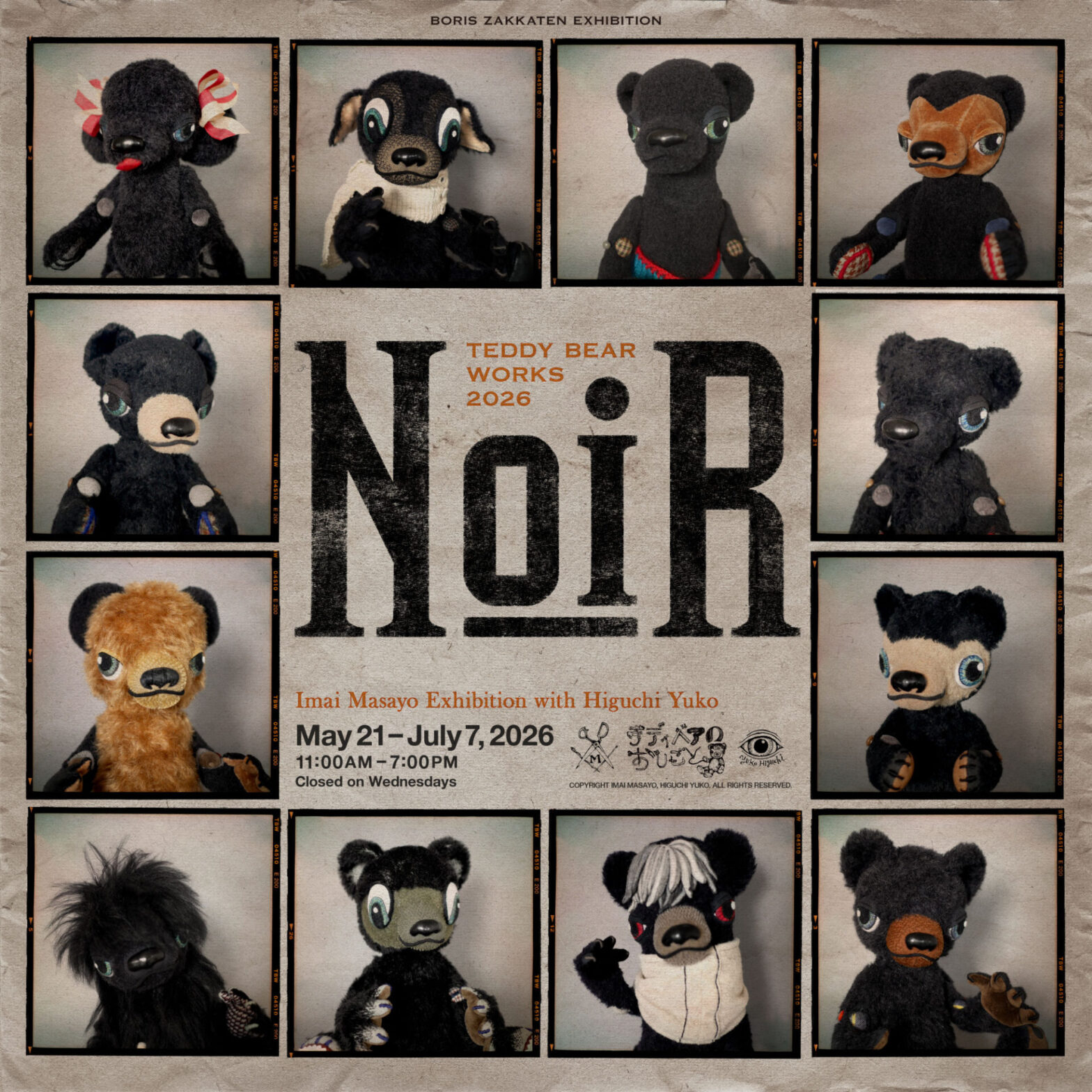 テディベアのおしごと 2026  Noir
